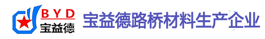 鹰潭桩基声测管